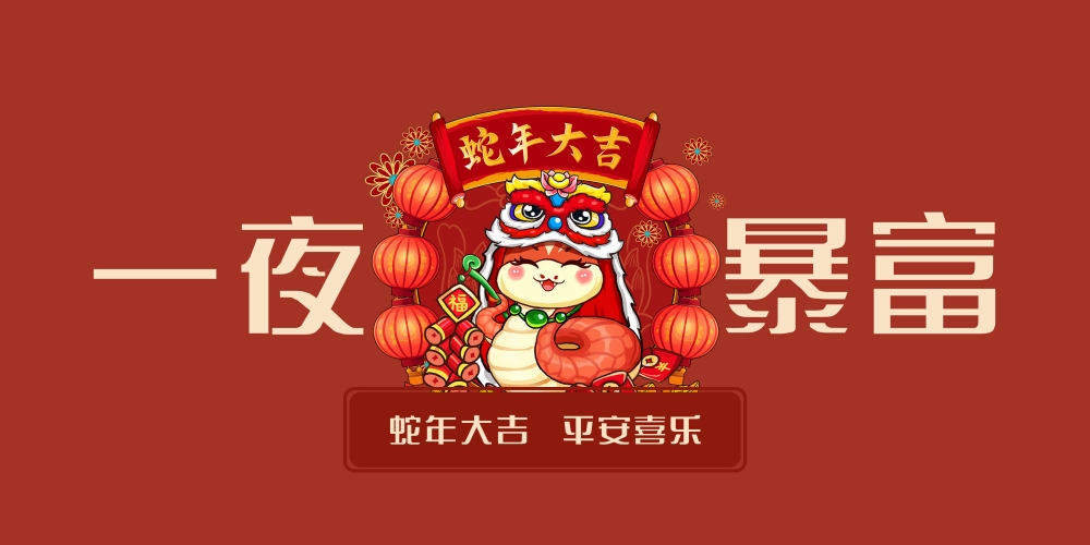 2025年过年祝福语从一到十（送家人、朋友、长辈、妈妈、老师等）