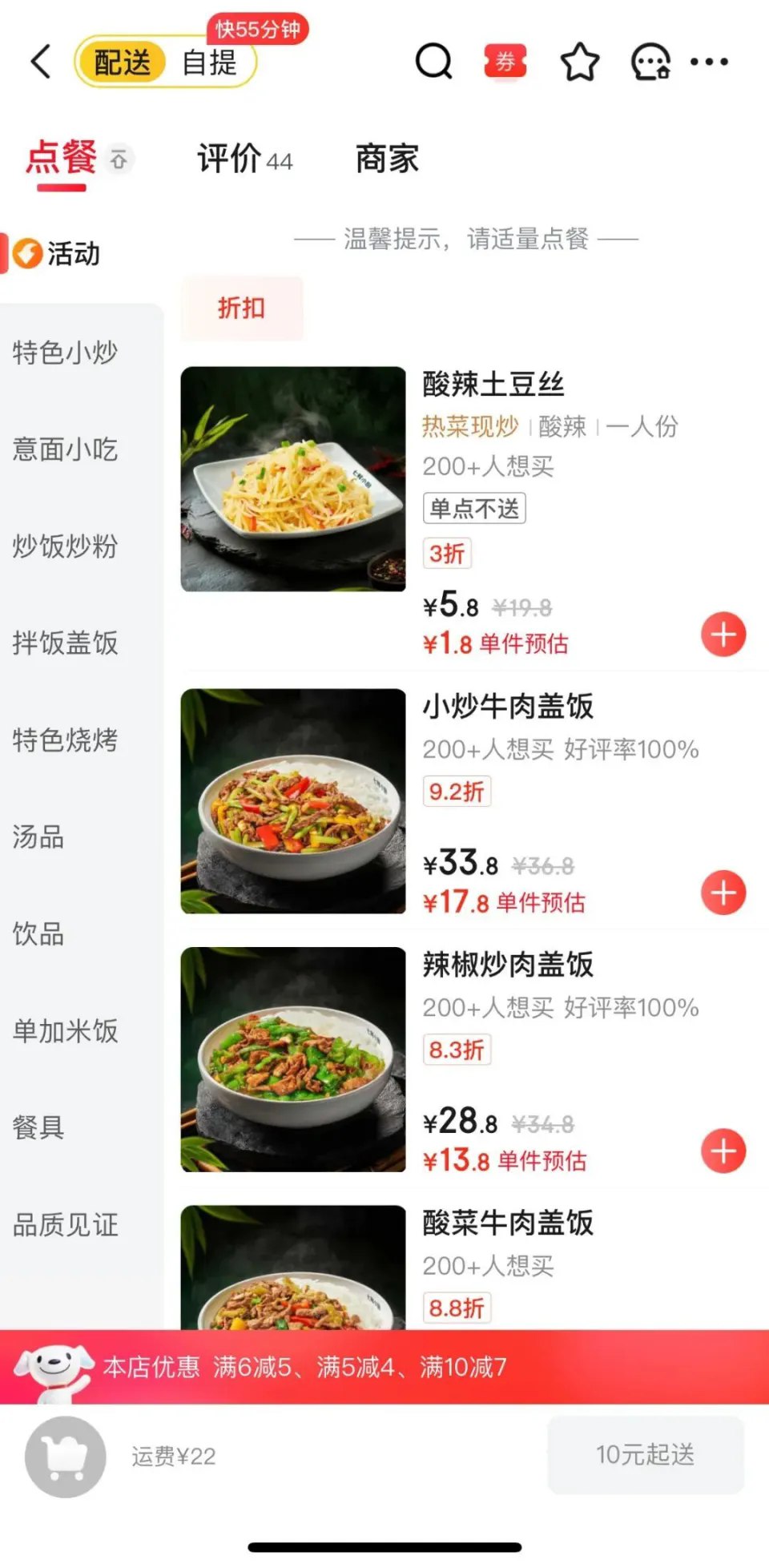 京东的外卖大招，居然是下场炒菜