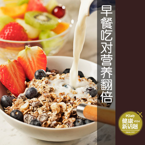 活力早餐让你精神满满一整天