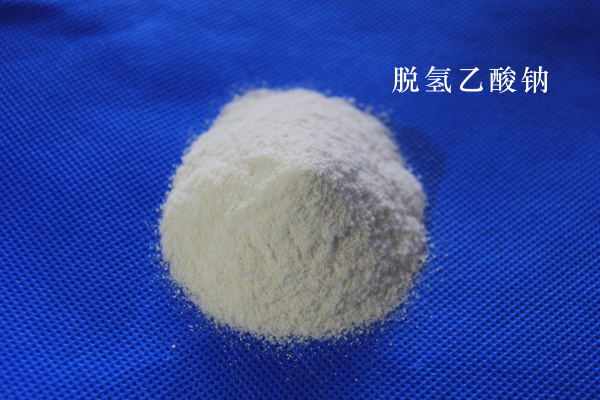 分享点关于脱氢乙酸钠的东西