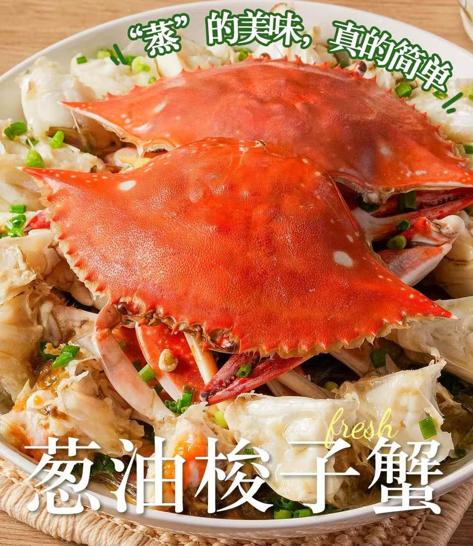 葱油梭子蟹的做法