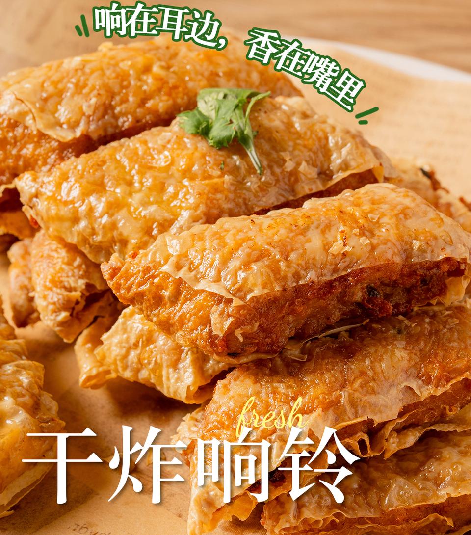 干炸响铃的做法