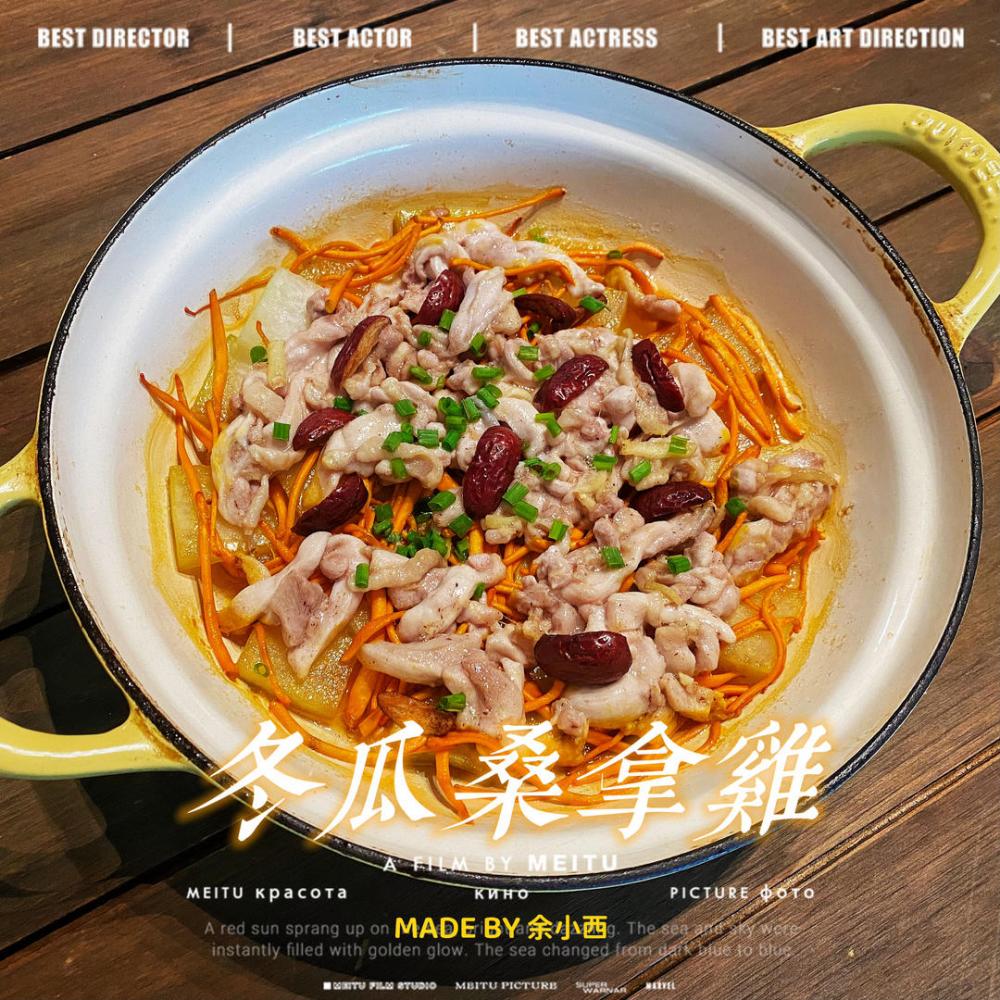 冬瓜桑拿鸡(顺德名菜)的做法