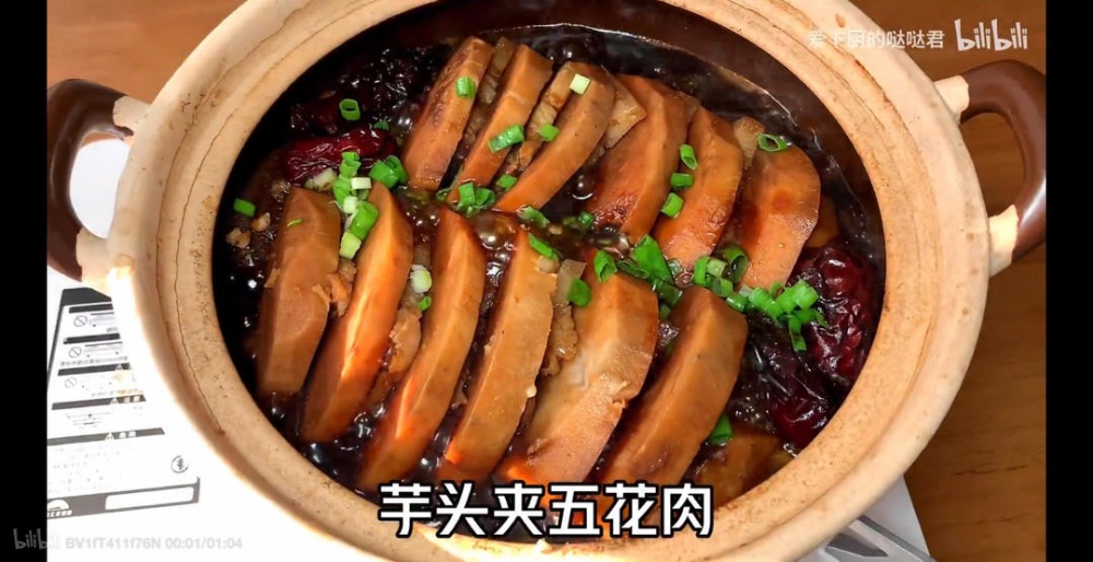 荔浦芋头煲的做法