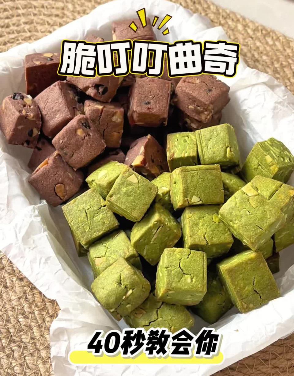 脆叮叮曲奇的做法