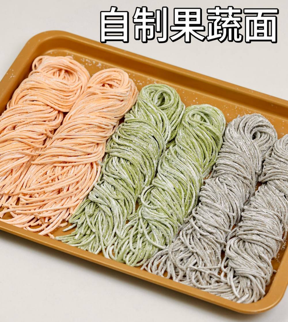 三口味果蔬鲜面条｜好吃健康无添加的做法