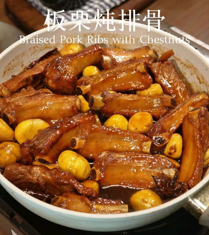 板栗炖排骨