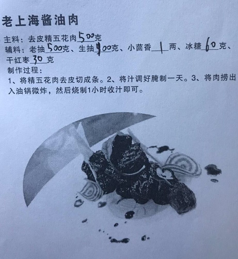 中国烹饪协会美食图文培训资料教程（经典菜品美食做法） 