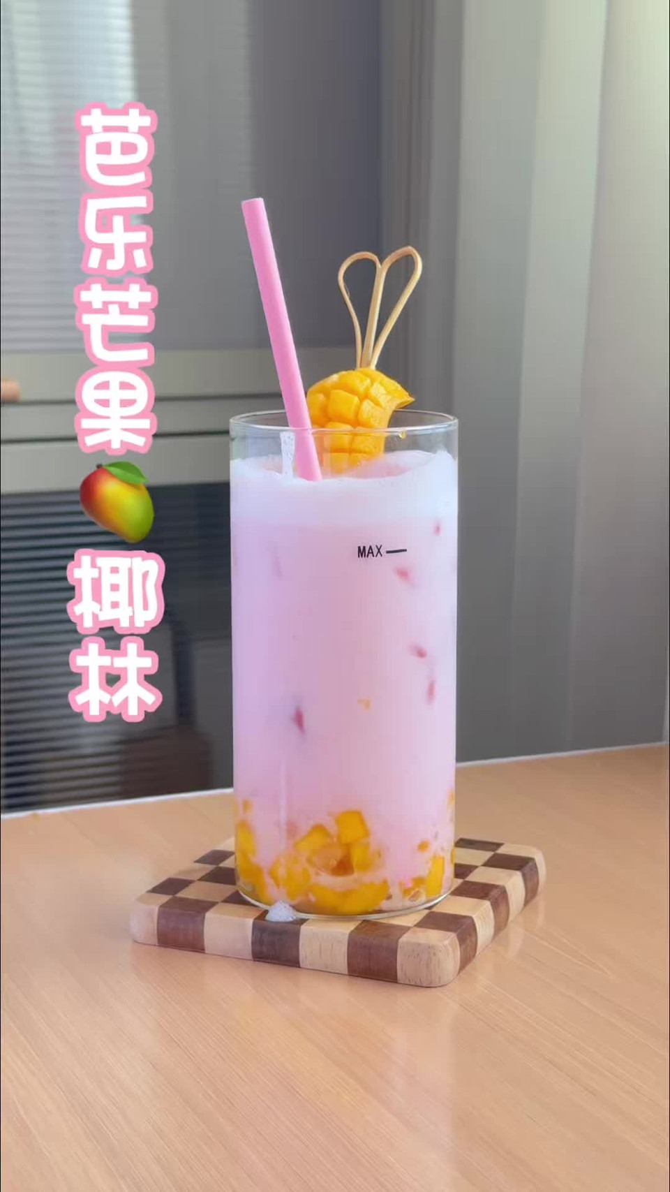 一口入夏！芭乐芒果椰林的做法