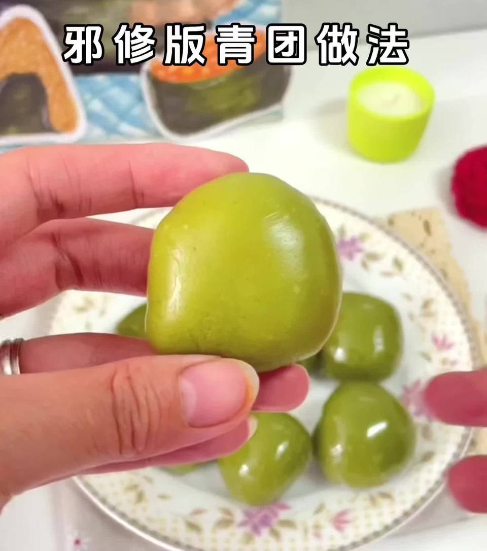 春日限定无艾草版青团